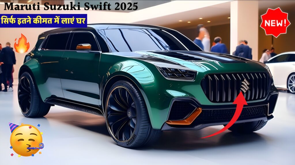 Maruti Suzuki Swift